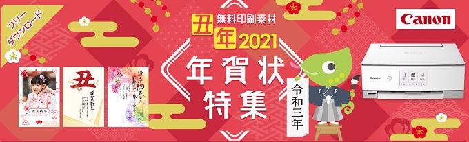 年賀状デザイン無料でダウンロード 年賀状ポストコム 年賀状デザイン無料でダウンロード 年賀状ポストコム